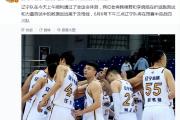 开元棋牌在线入口-上海男篮今晚迎战辽宁，期待一场胜利的简单介绍