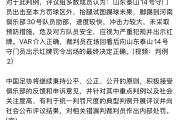 开元官方下载-包含足坛豪门再陷泥潭，晋级形势严峻的词条