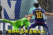 Kaiyuan-足球大赛冠军争夺战一触即发的简单介绍