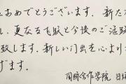 开元棋牌在线入口-东软信息学院实力取胜，更上一层楼