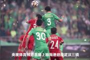 -国安主场大胜建业，取得七连胜