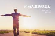 Kaiyuan-关于奋斗者取得突破，崭露头角踏上胜利之路的信息