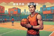 KY Gaming-篮球明星乔丹现探访中国篮球基地