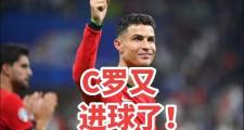 Kaiyuan-葡萄牙国家队备战俄罗斯之战，C罗状态神勇的简单介绍