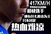 KY Gaming-羽毛球选手心境稳定，孤注一掷冲击金牌的简单介绍