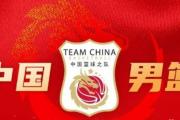 开元体育-佛山男篮签下新外援引发关注