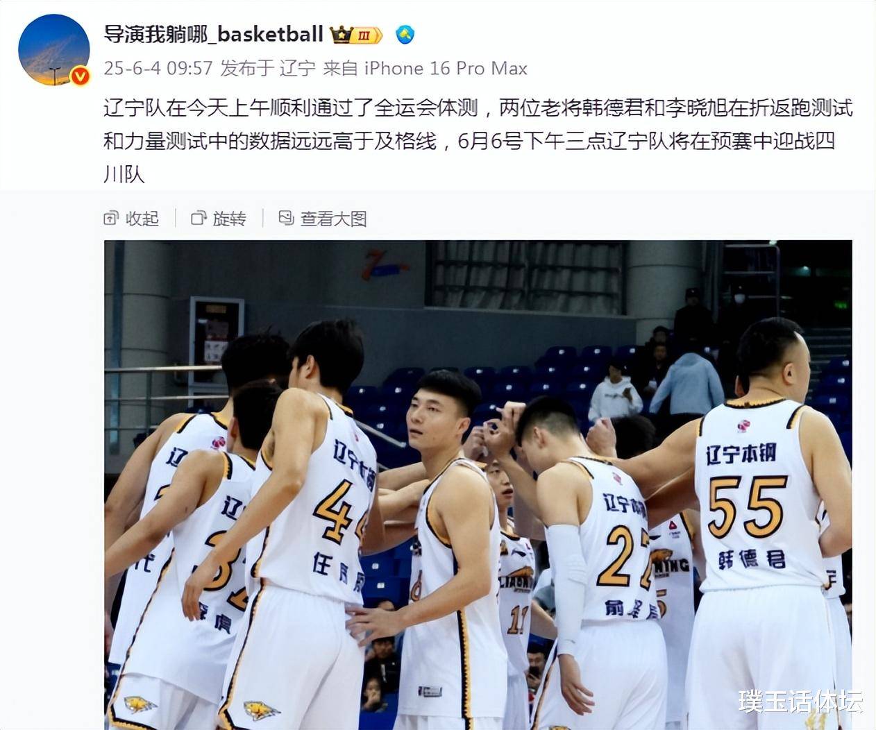 上海男篮今晚迎战辽宁，期待一场胜利的简单介绍