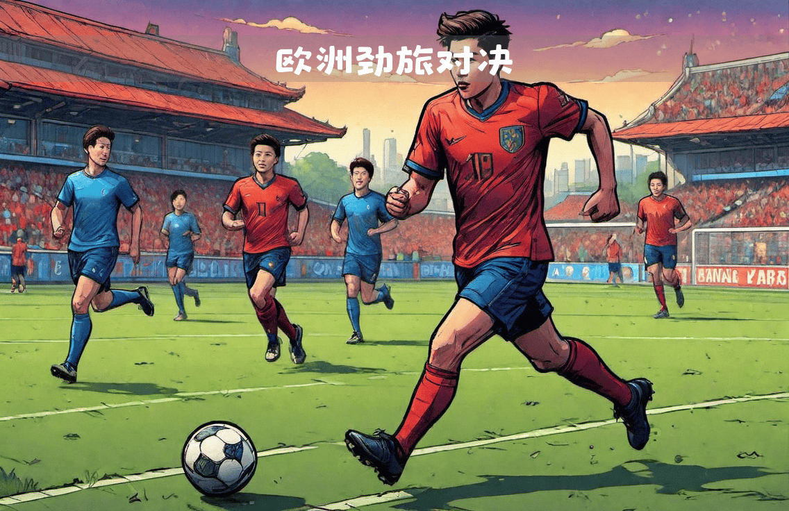 关于青少年足球锦标赛日益升温，新秀崭露头角的信息