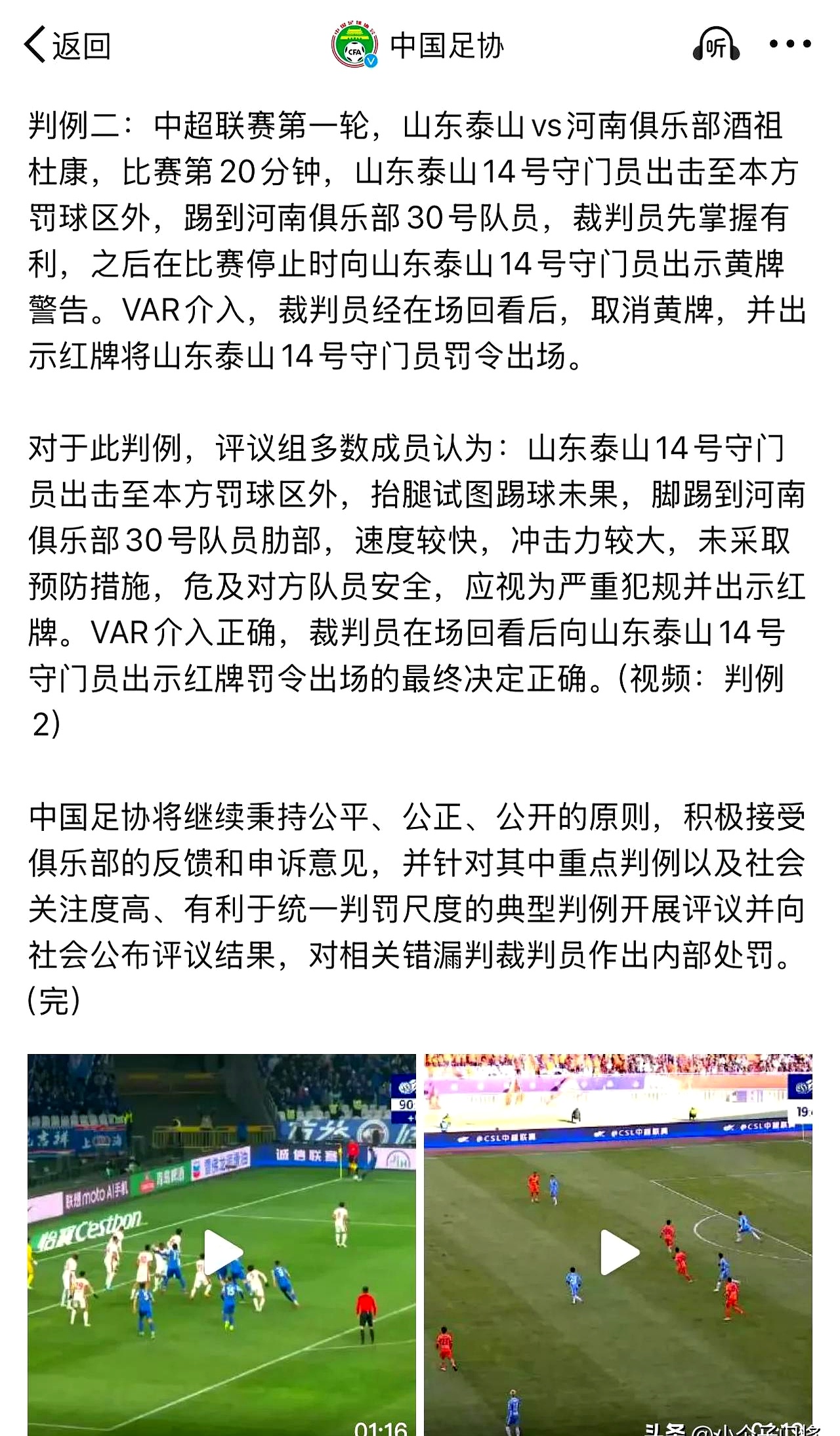 包含足坛豪门再陷泥潭，晋级形势严峻的词条