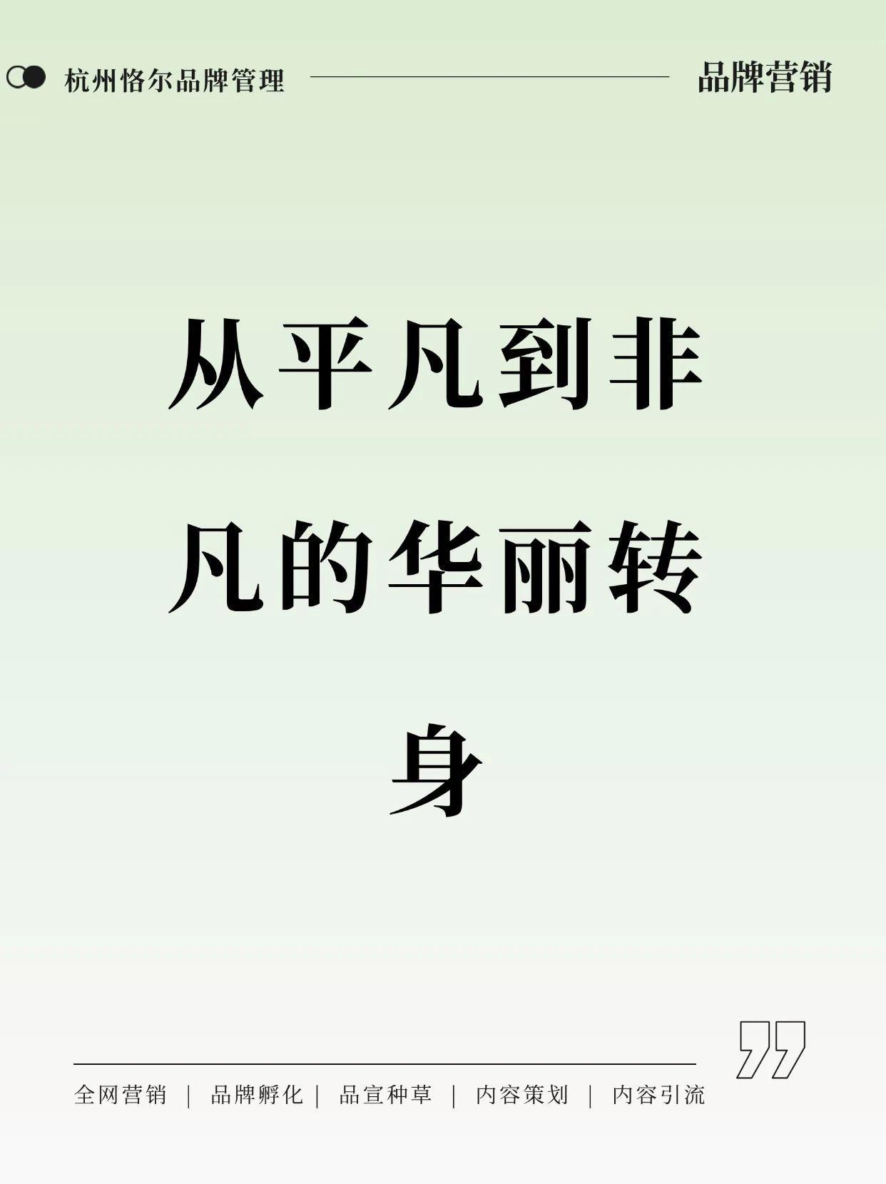 华丽转身，引领场上起起落落