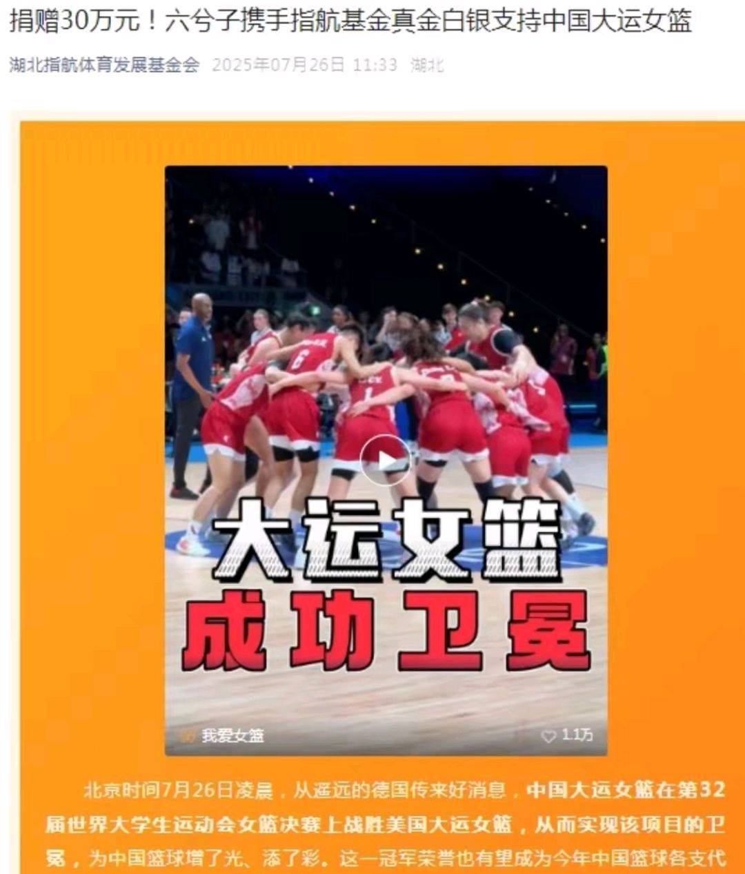亚洲球员在联赛中获得特别奖励