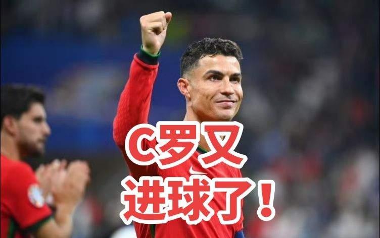 葡萄牙国家队备战俄罗斯之战，C罗状态神勇的简单介绍