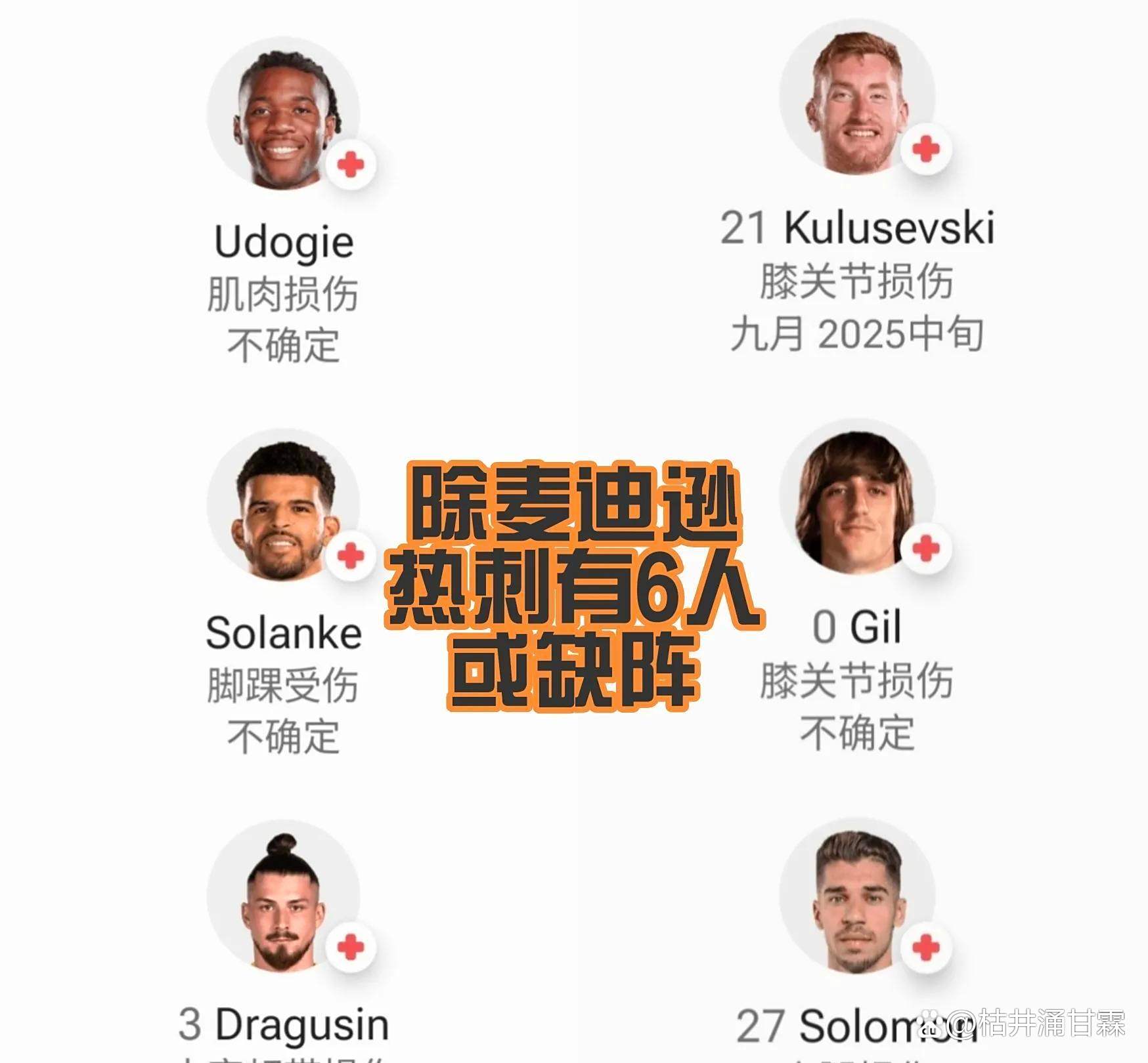 关于巴黎圣日耳曼意外落败，入围前景渺茫的信息