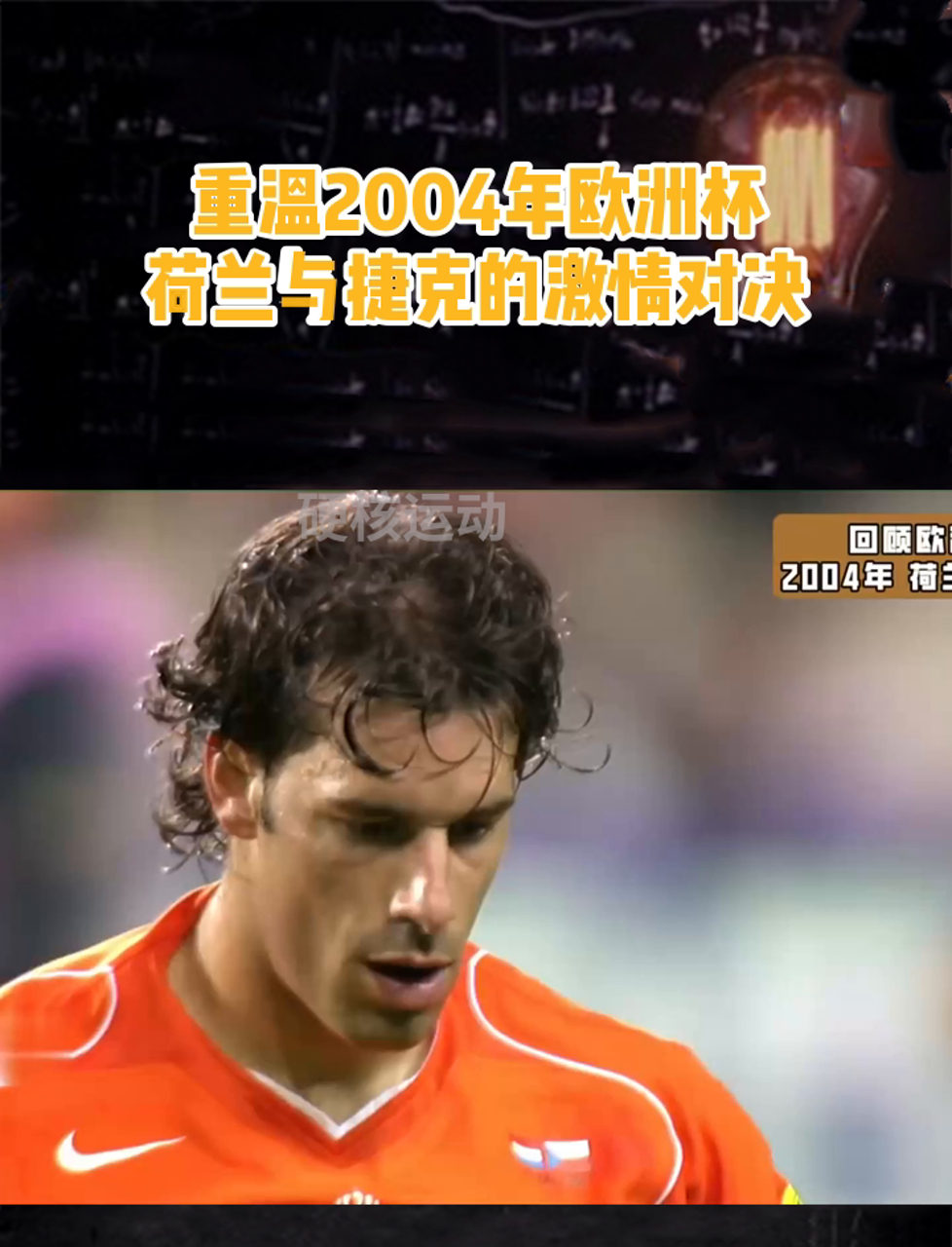 包含捷克斩获胜利，意气风发晋级欧洲杯的词条