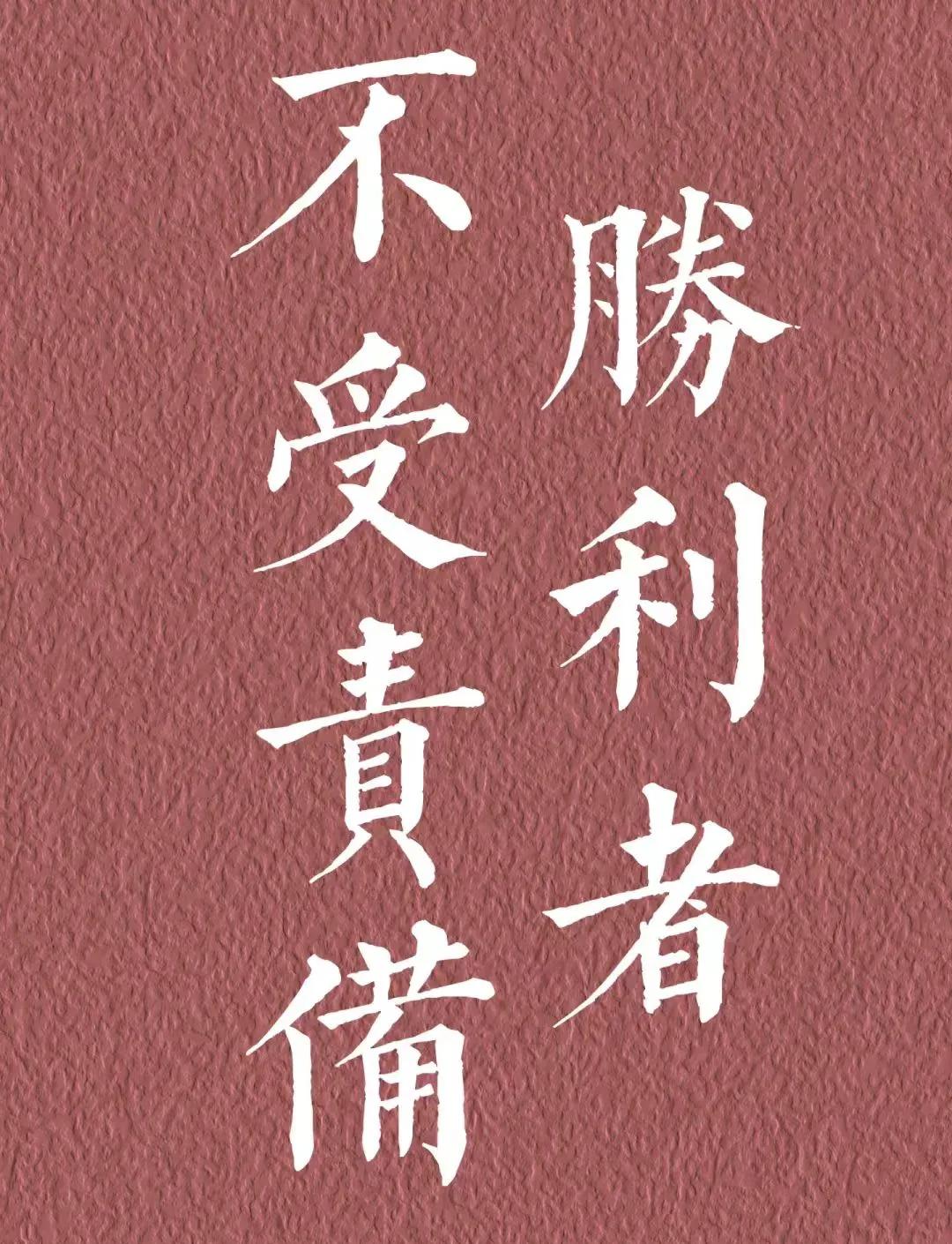 崭露头角，击败对手踏上胜利之路的简单介绍