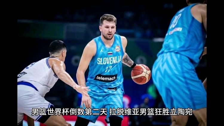 斯洛文尼亚客场小胜拉脱维亚，积分榜排名不断攀升