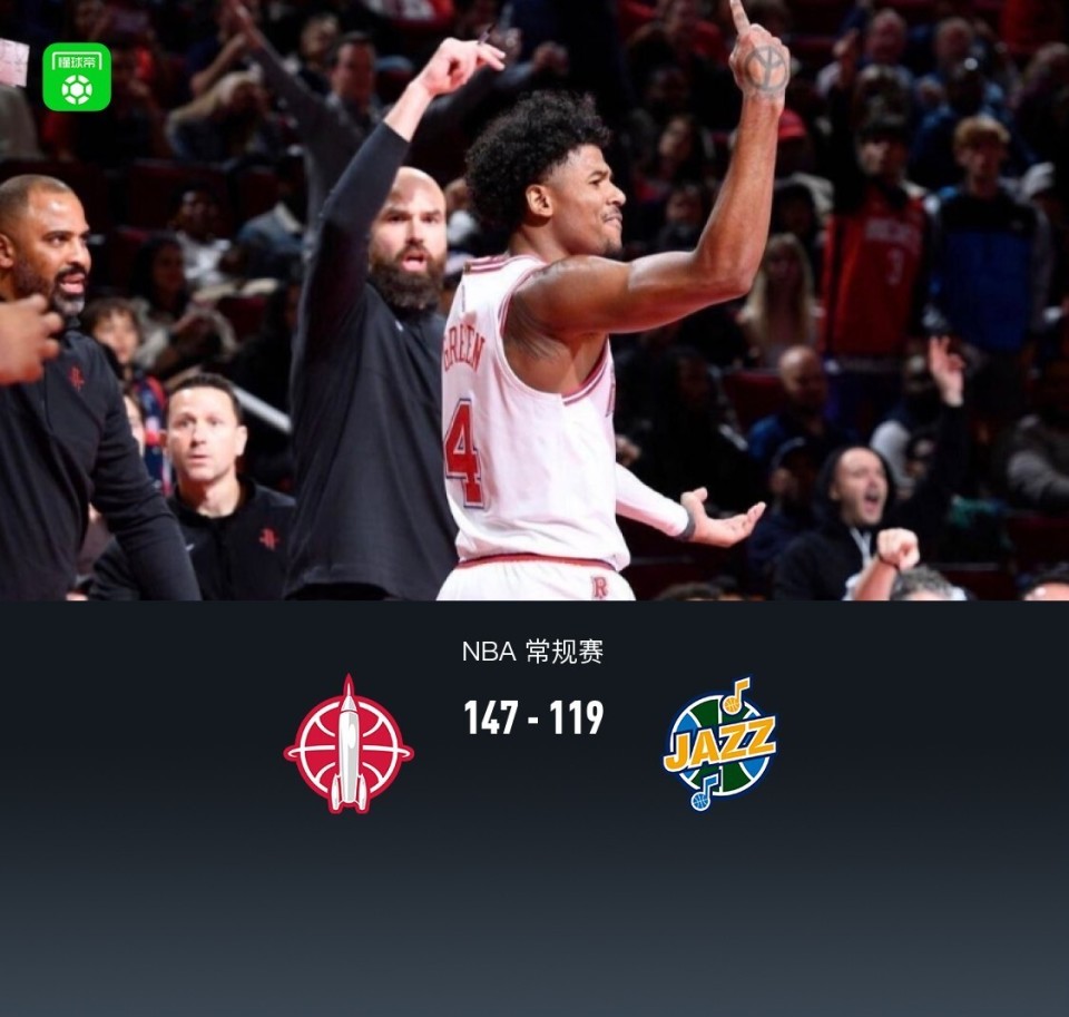 爵士胜火箭，取得四连胜