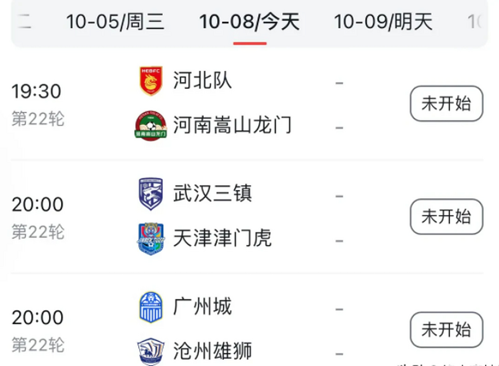 关于中超第22轮前瞻-天海之战河北文件出线关键战武汉重返主场追击前6的信息