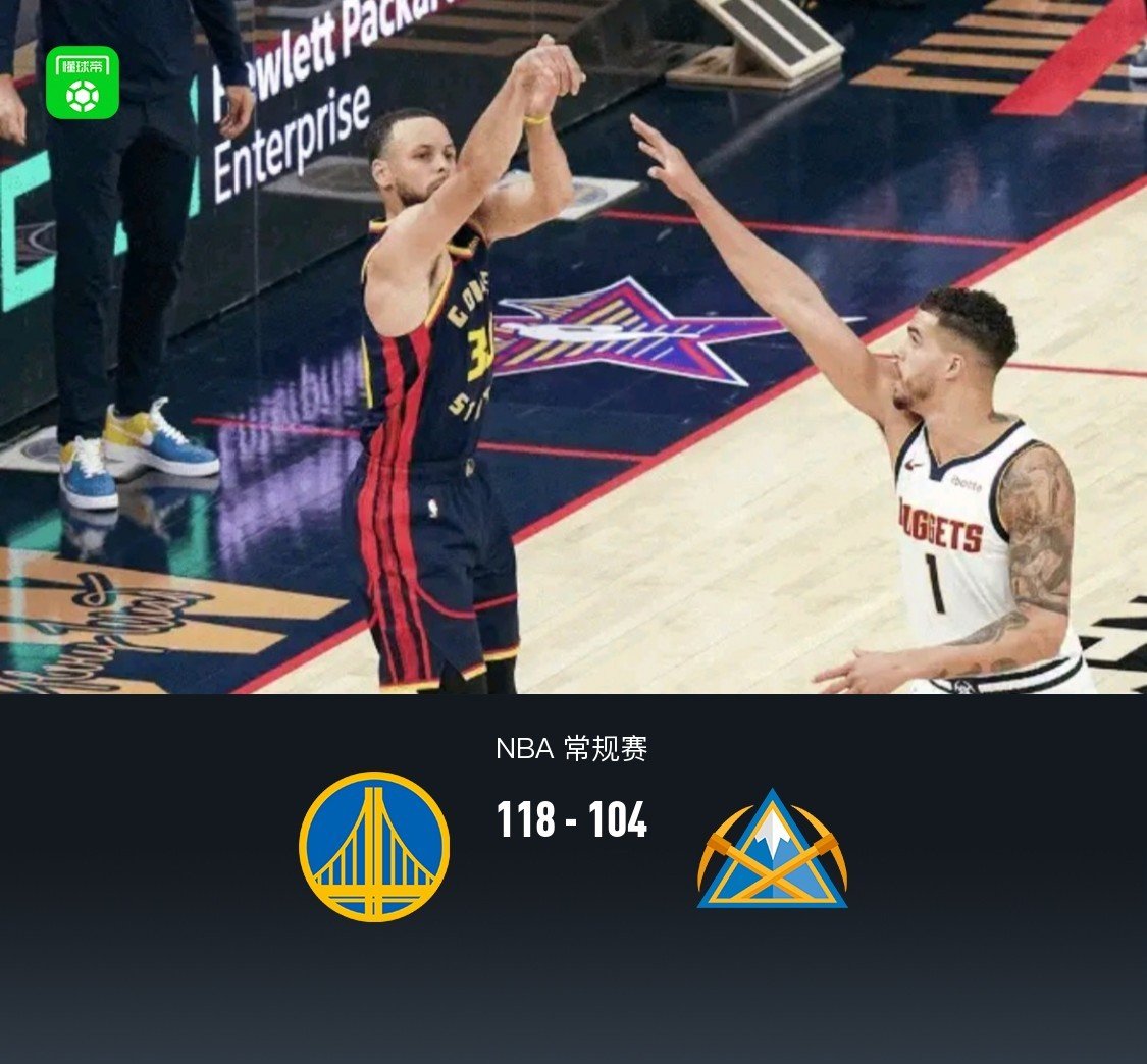 勇士客场止步掘金，遭遇两连败